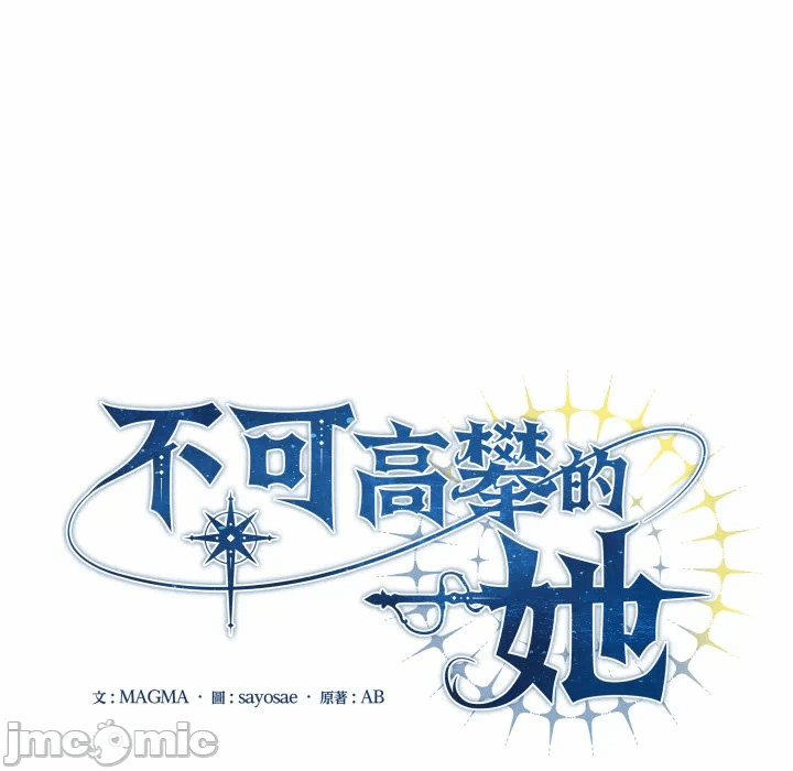 第33话 第 100 页