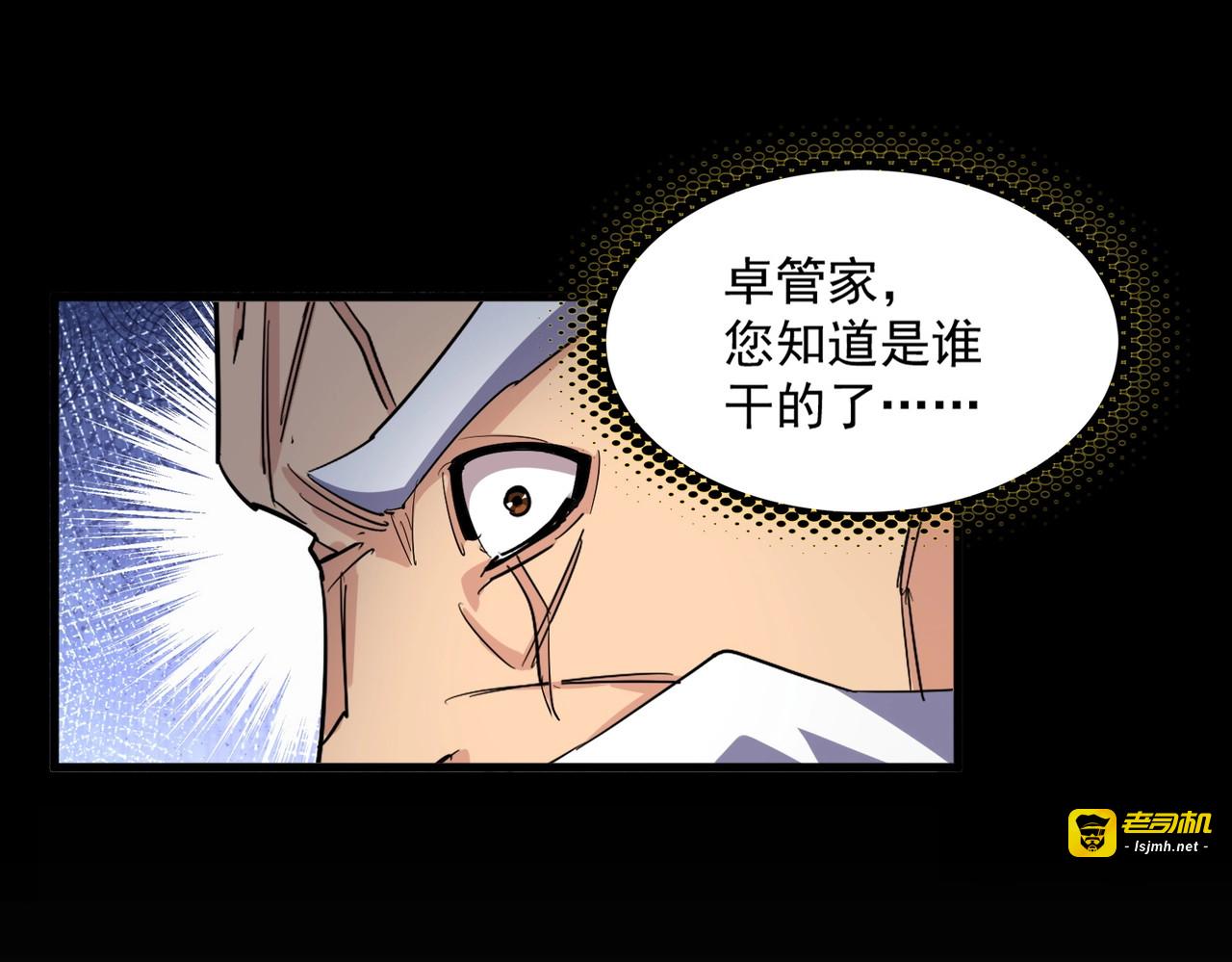 第402话 谋利之时 第 67 页