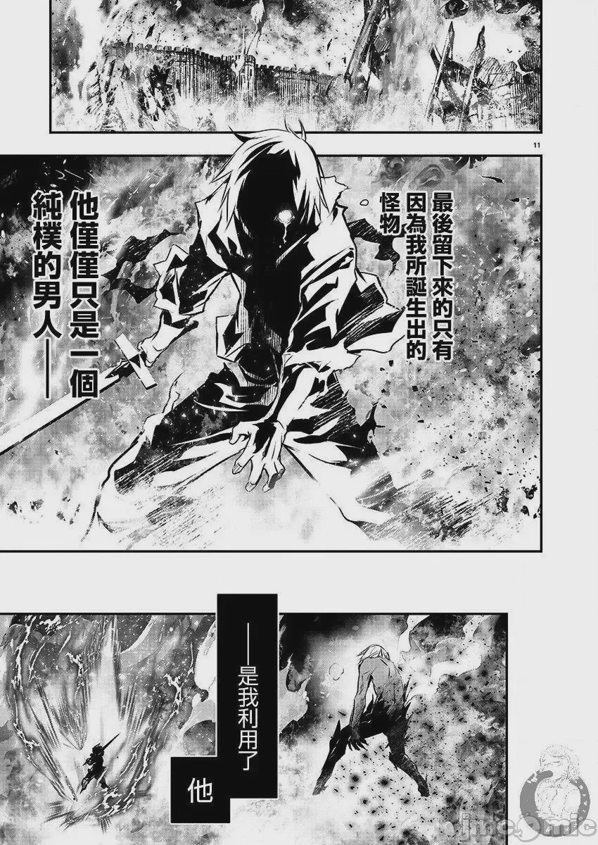 第17话 第 13 页