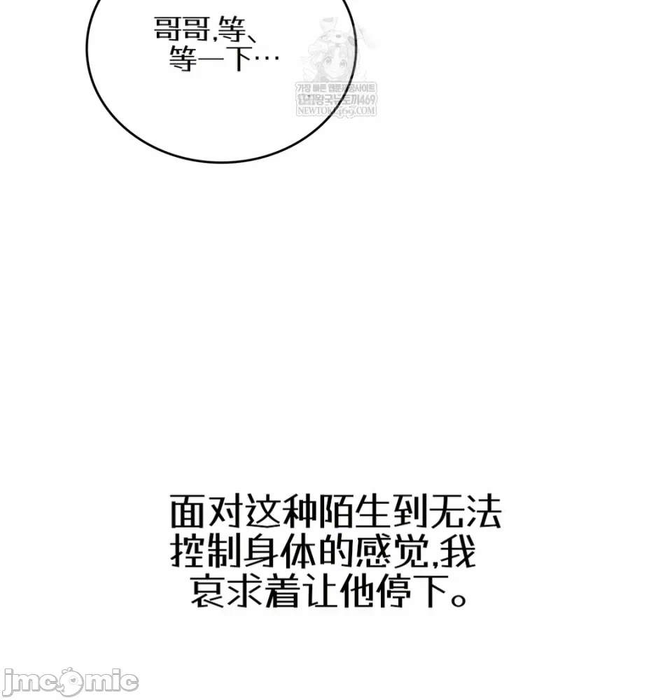 第4话4 第 103 页