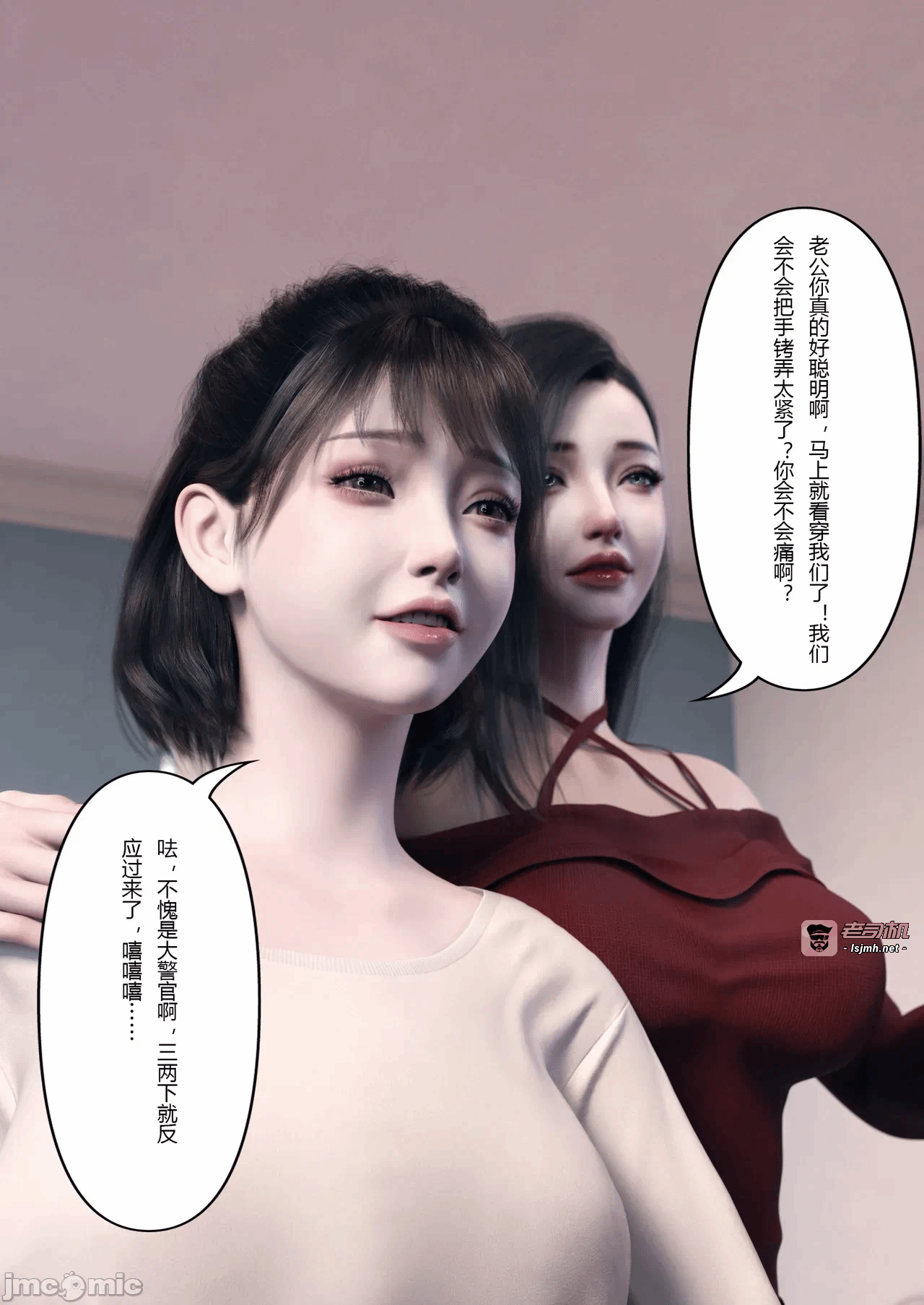 [FTL] 穿上她的皮：公司篇12 第一话 - 39