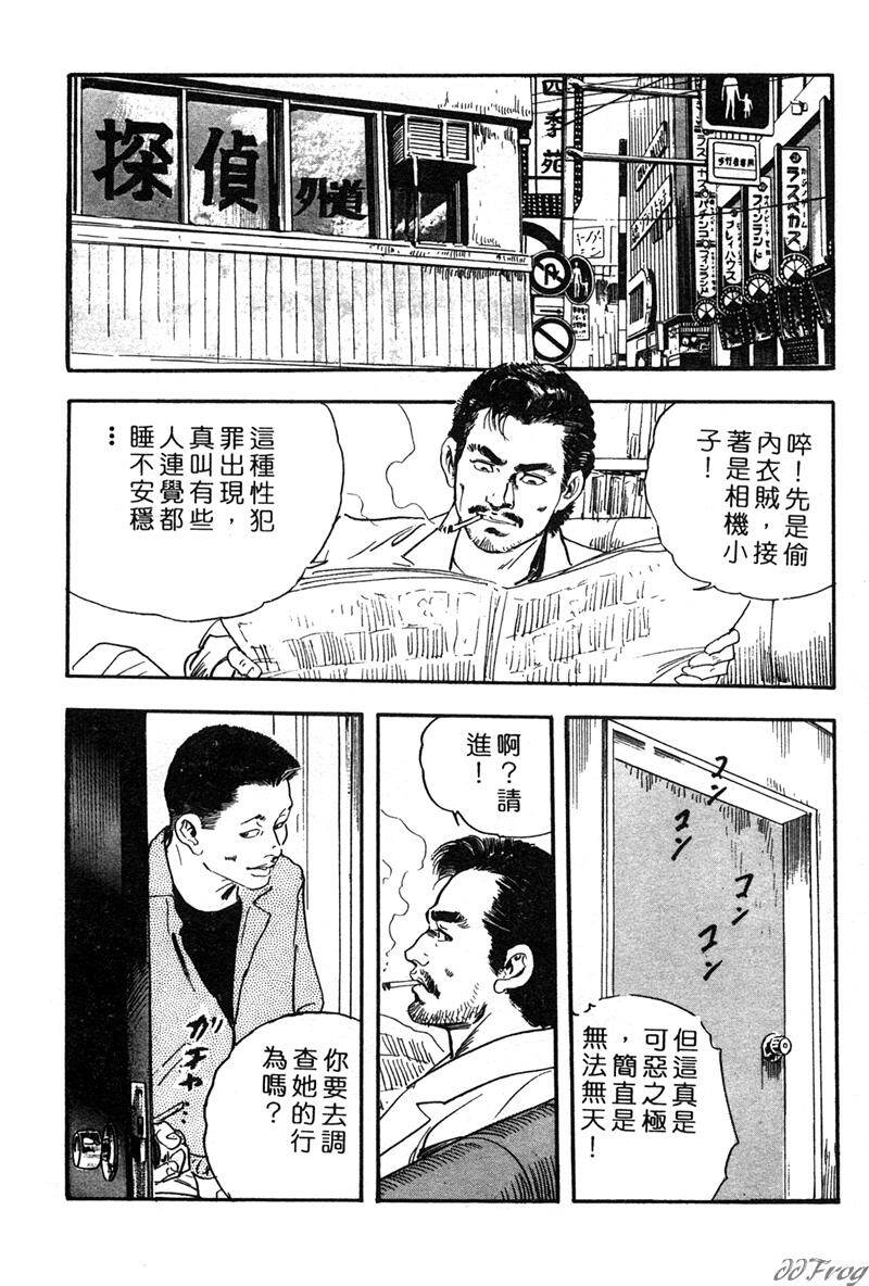 第1话 第 36 页