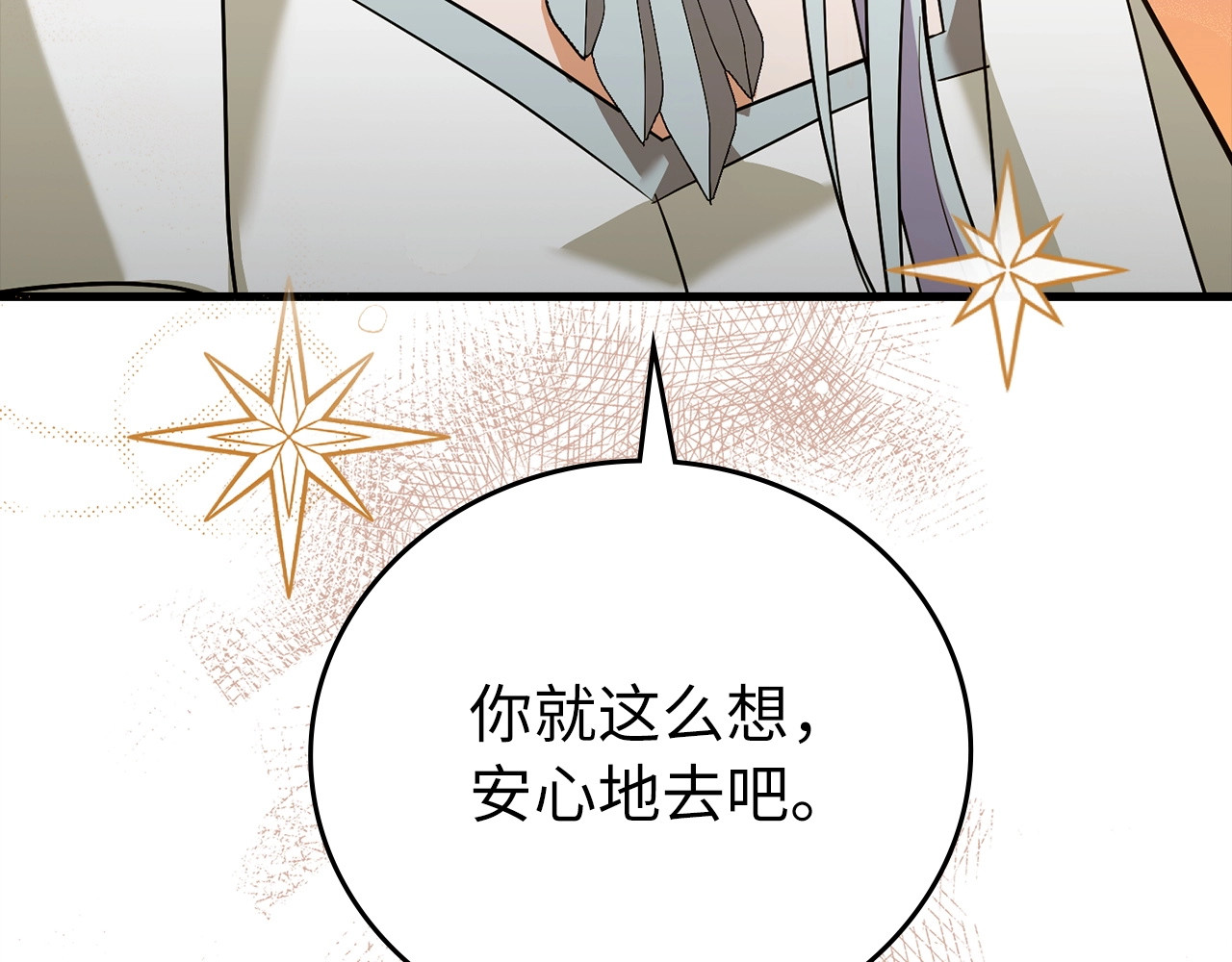 第25话 被精灵标记 第 154 页
