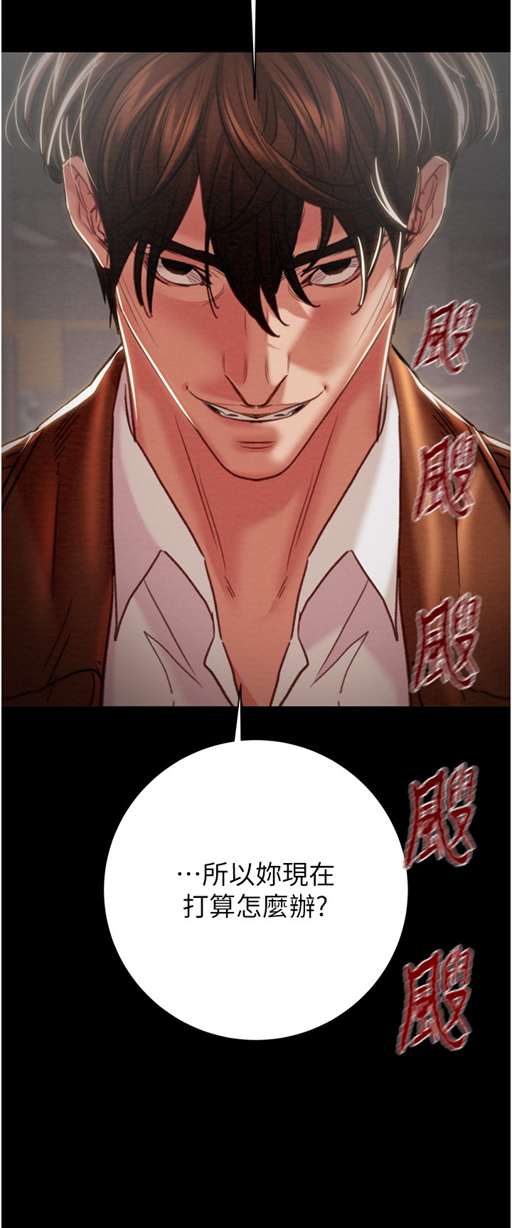 第77话 第 50 页
