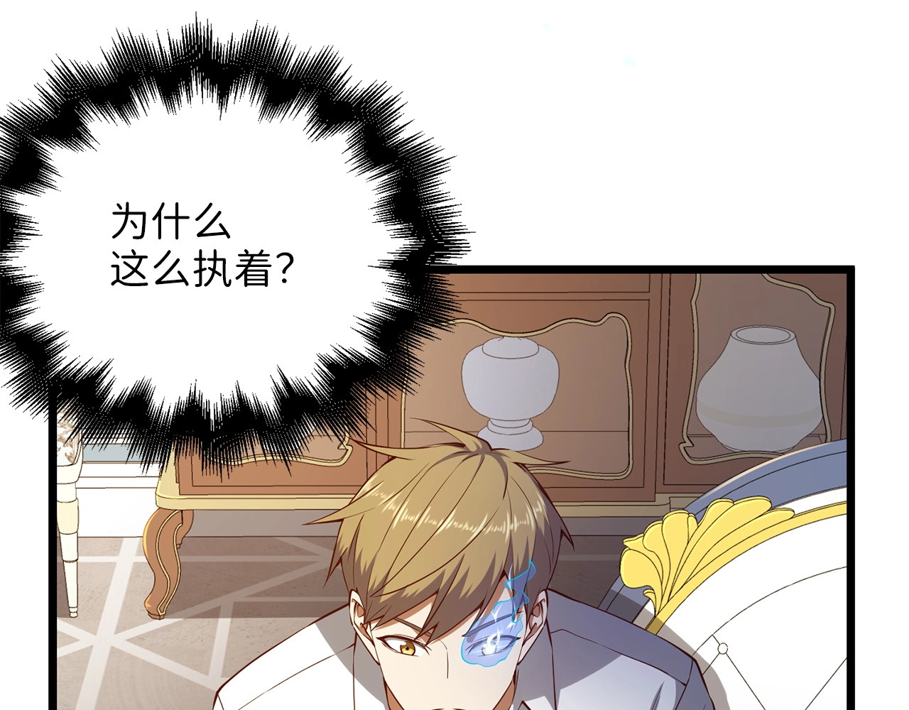 第54话 玉面金龙 第 16 页