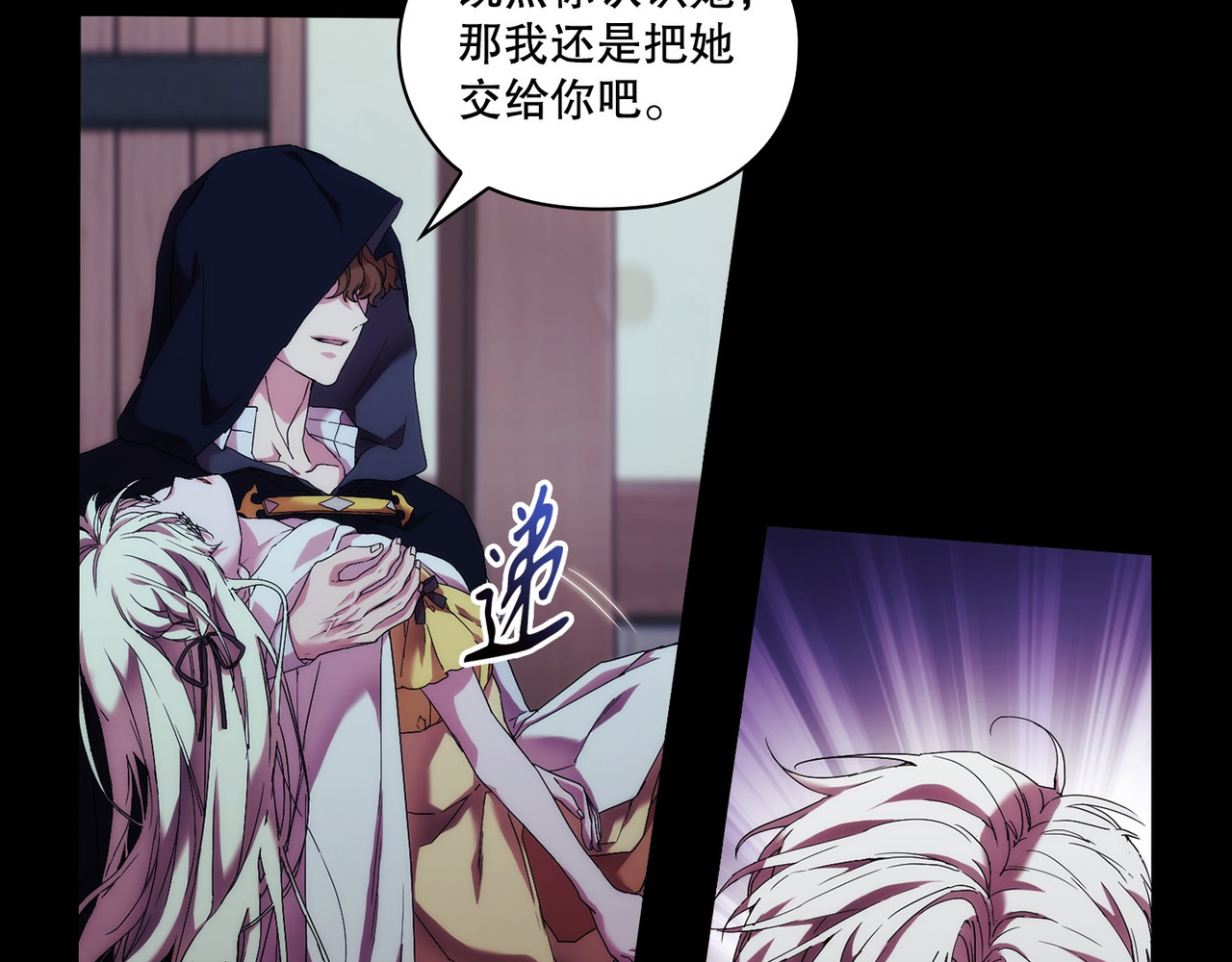 第 50话 第 9 页