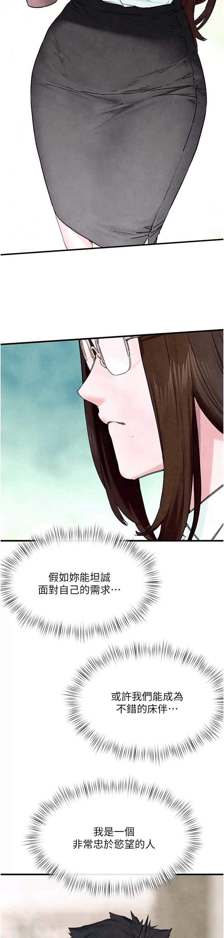 第51话 第 9 页