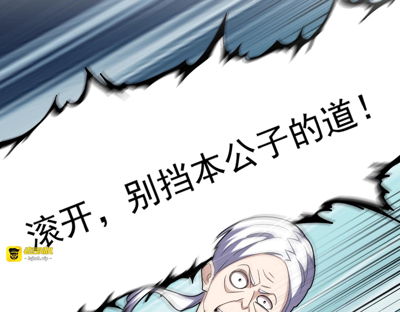 第160话 谁与争锋！ 第 3 页