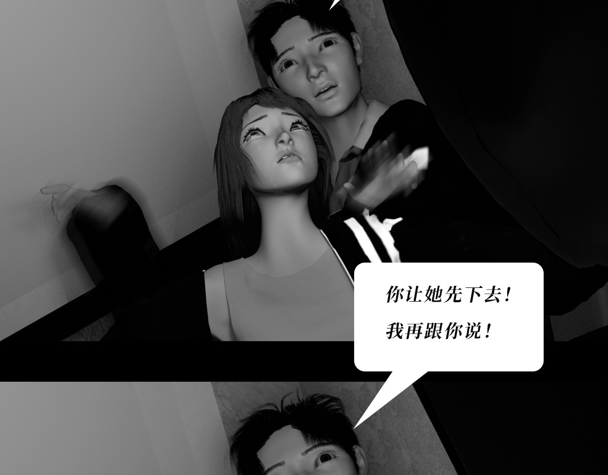 第03话 第 72 页