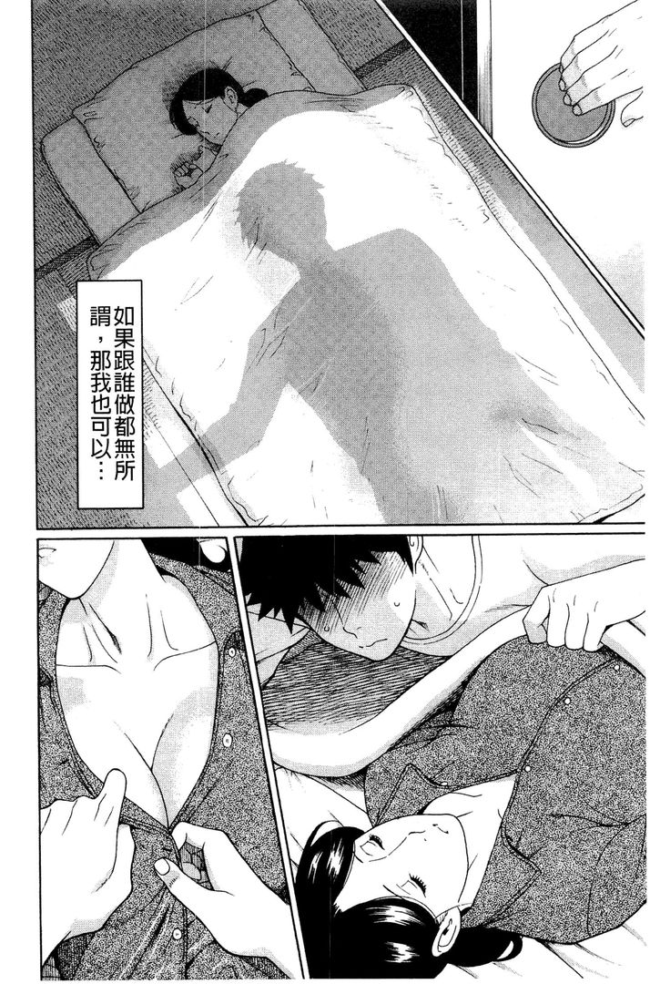第1话 第 36 页
