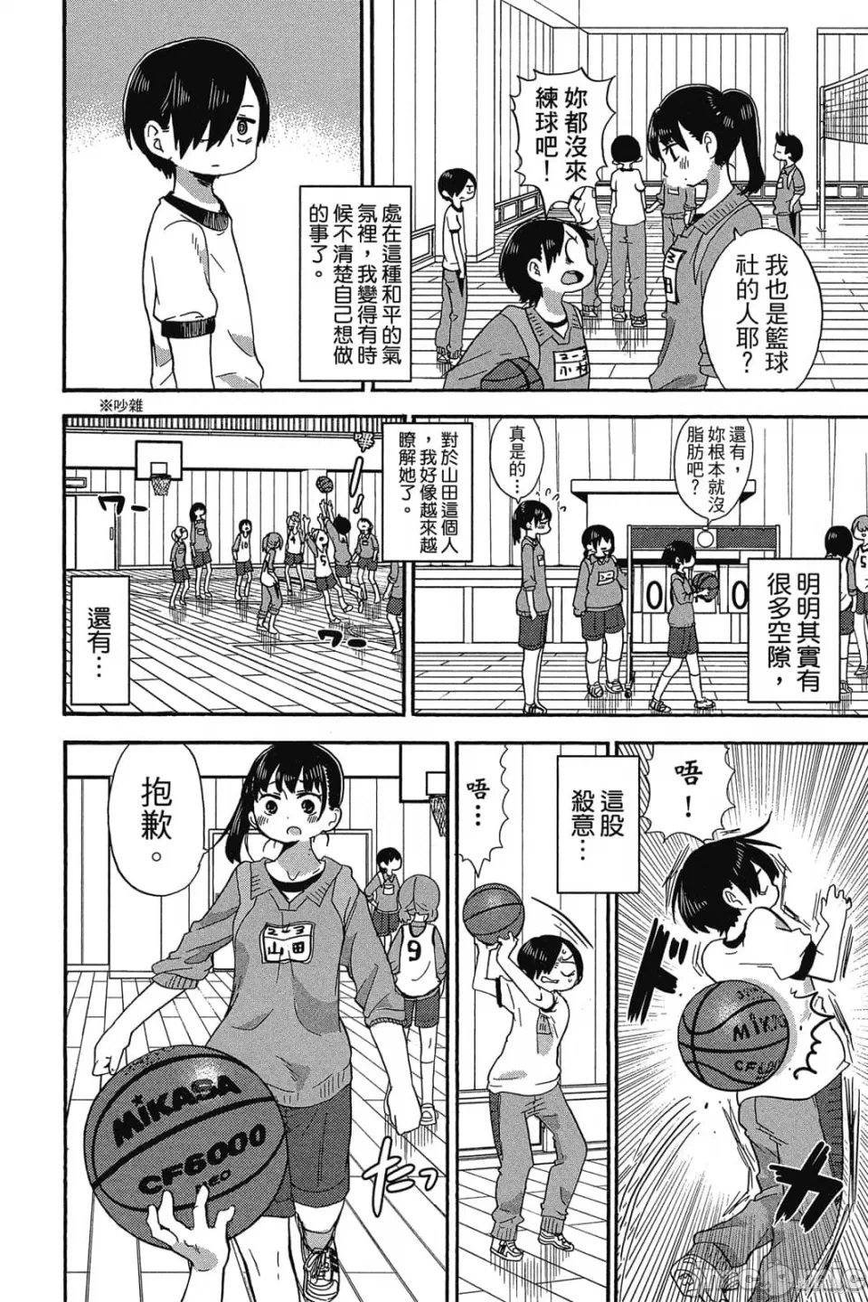 第2话 第 133 页