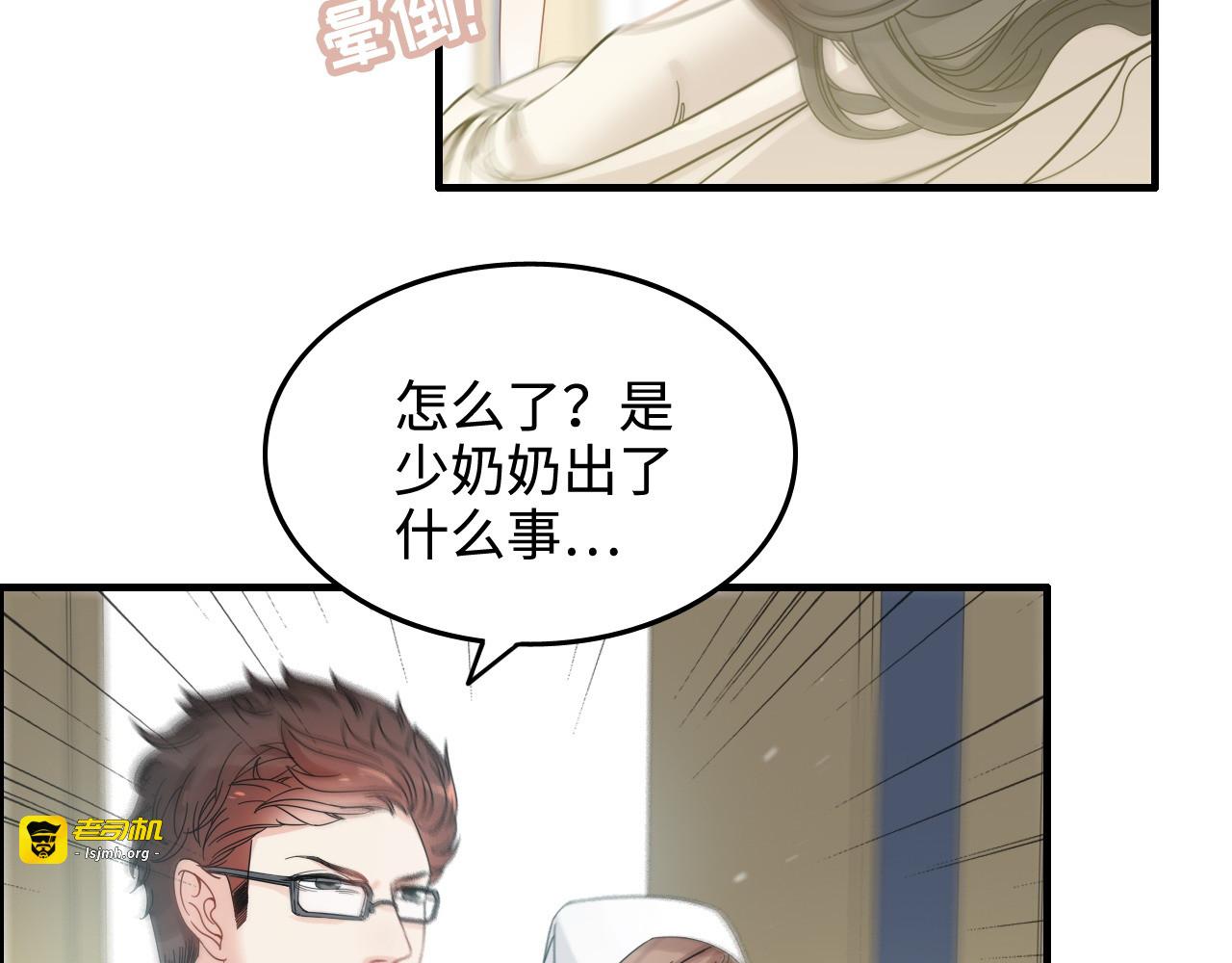 第299话 糟糕，兮兮大出血！ 第 121 页