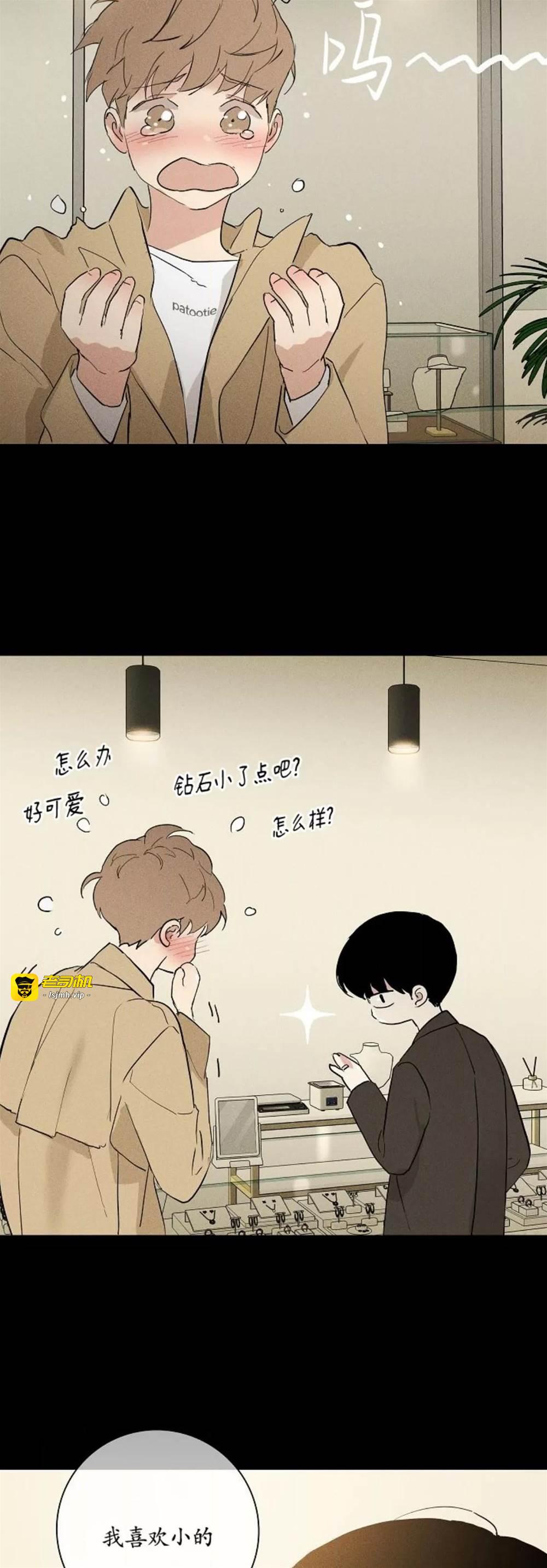 第77话 第 31 页