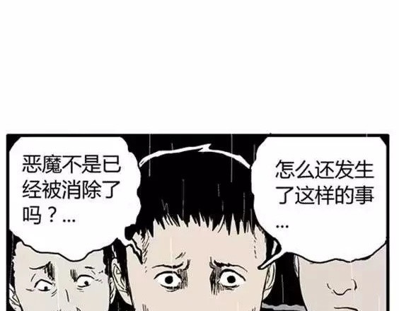 地狱冥河之花#10 第 4 页