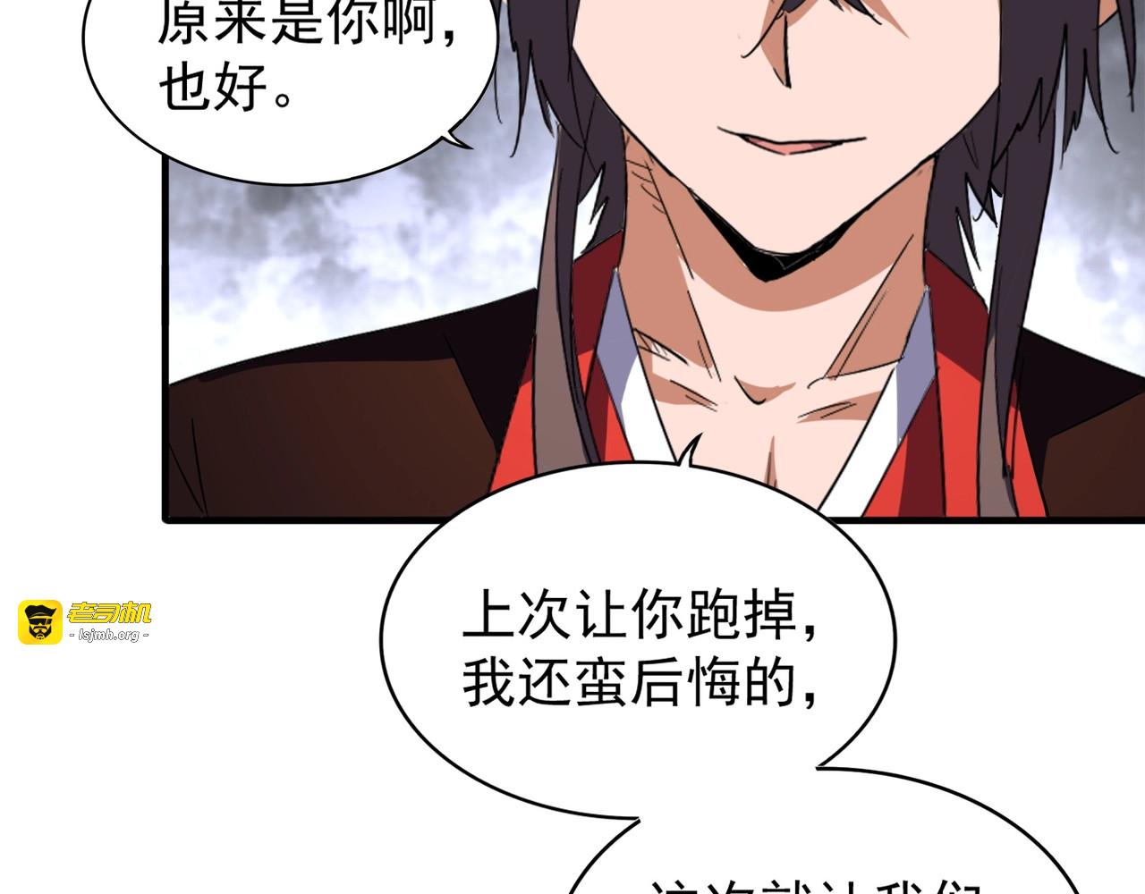第95话 就这？ 第 27 页