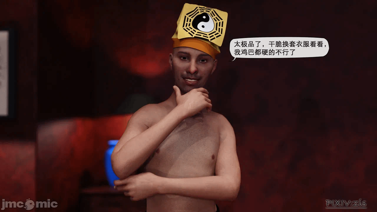 第一话 第 96 页