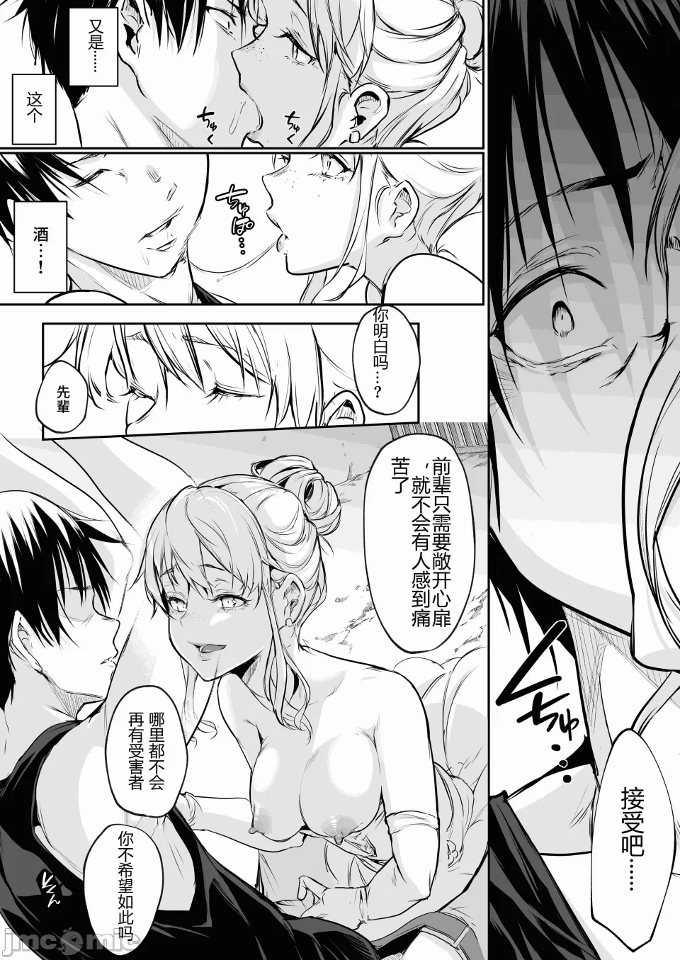 第一话 第 72 页