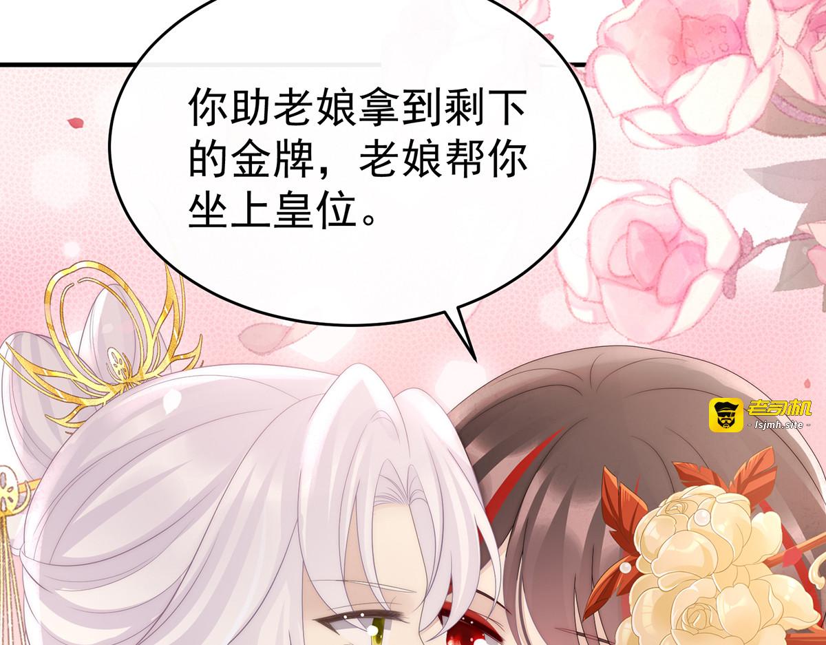 107 只愿逍遥人世间 第 77 页