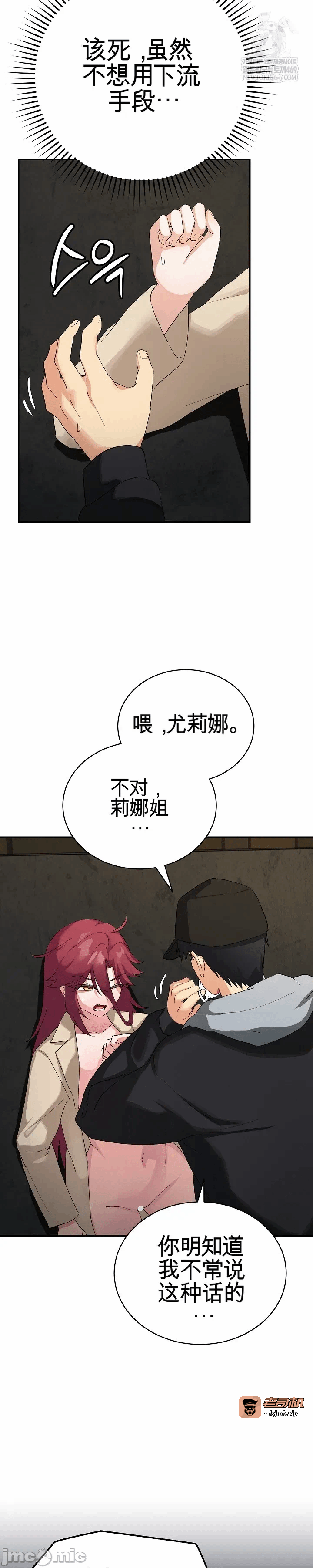第2话 第 9 页