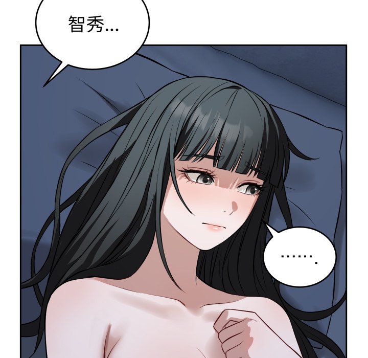 第29话 第 106 页