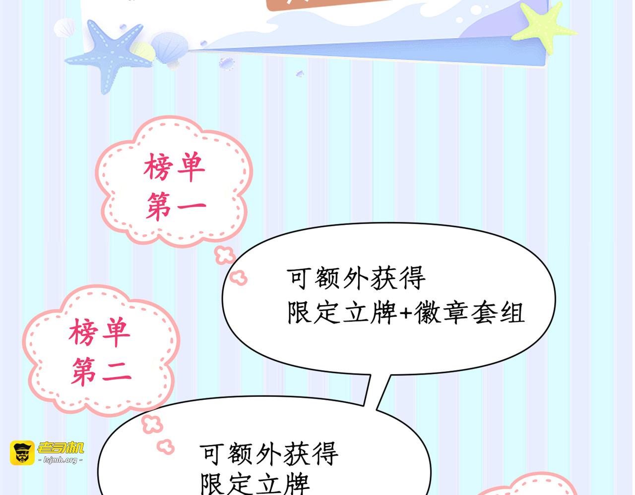 第23话 久别重逢 第 85 页