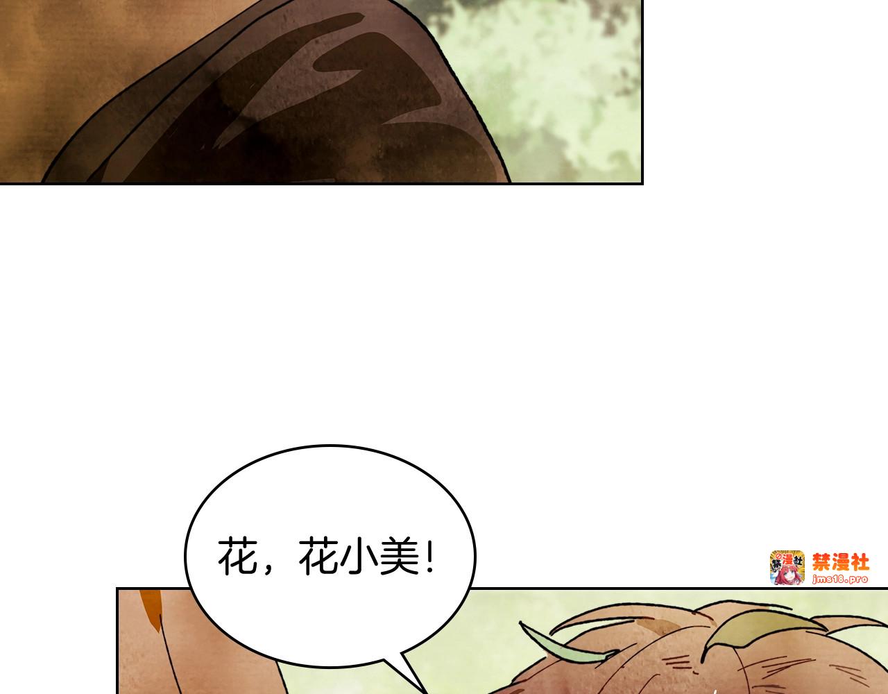 第2话 逐渐同化 第 159 页