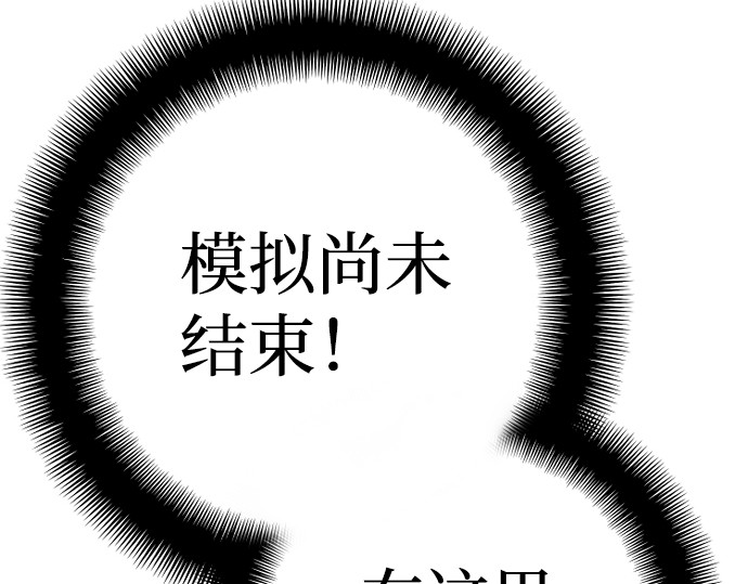 第55话 第 210 页