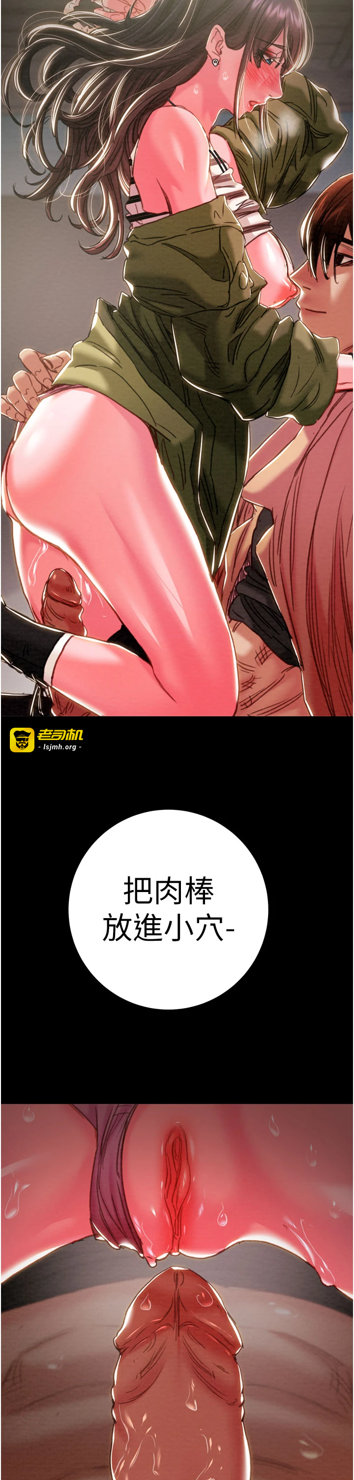 第84话 - 自己骑上来摇! 第 21 页