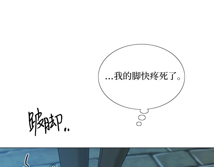 第96话 陌生的城市 第 172 页