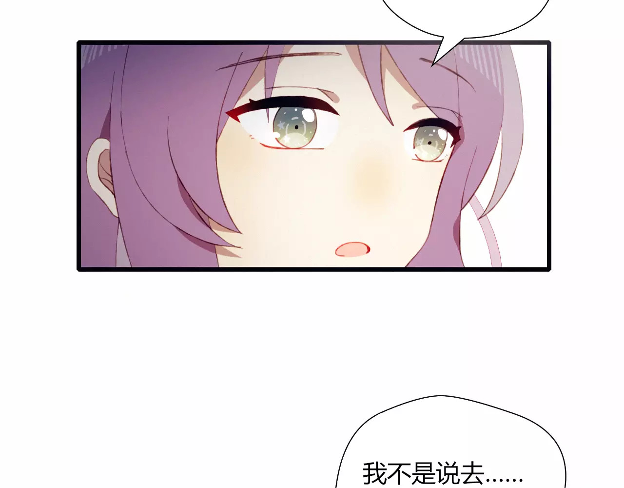 第12话 最好的朋友 第 50 页