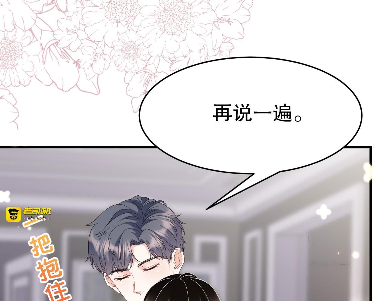 第65话 最好的男朋友 第 55 页