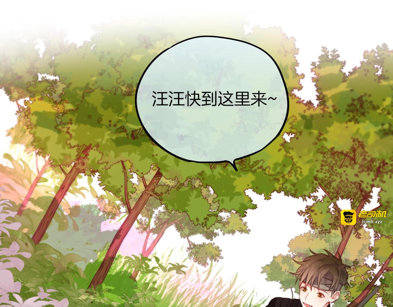 番外 小红帽与大野狼（完） 第 15 页