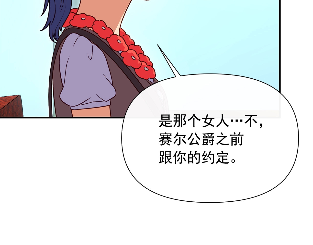 第151话 解散佣兵团 第 144 页