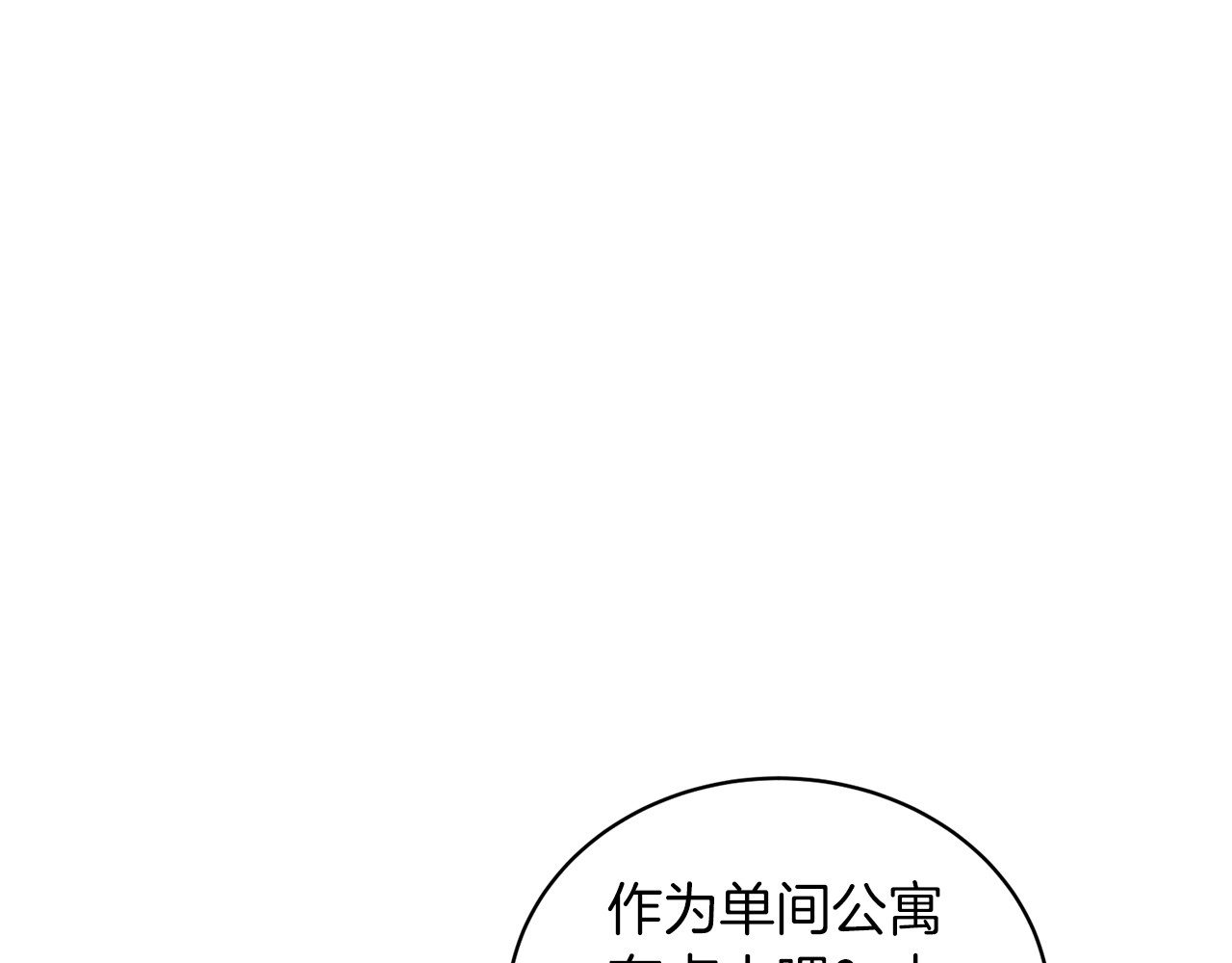 第98话 第 10 页