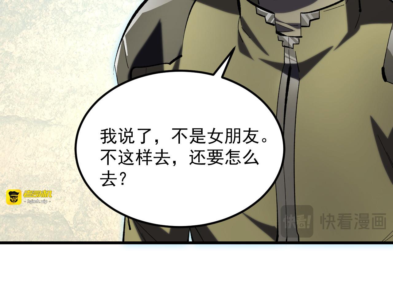 215 卑劣的交易 第 85 页