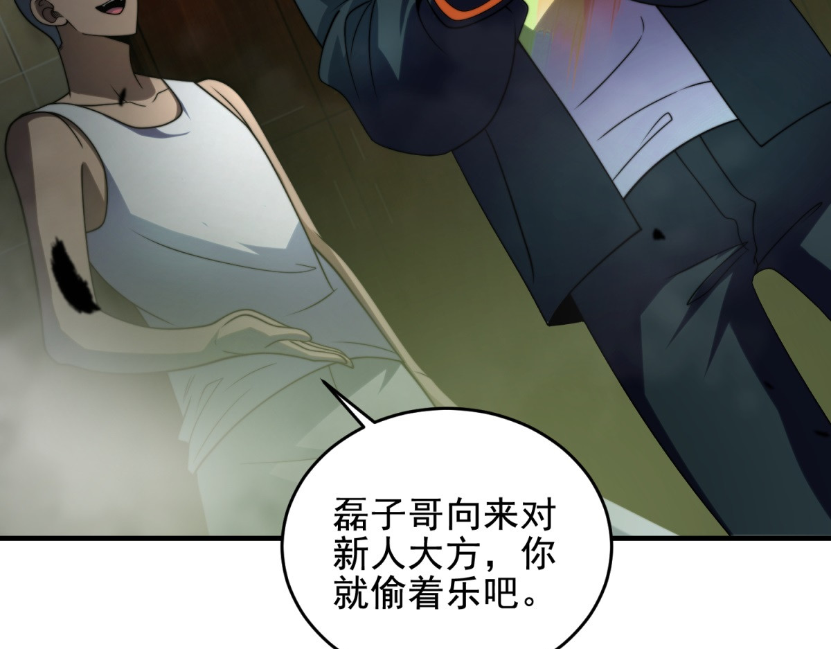 第4话 门内的世界 第 112 页
