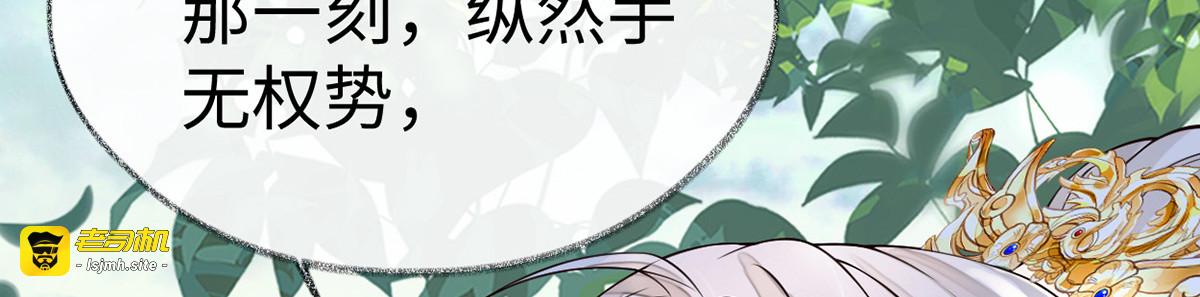 第105话 一场笑话 第 87 页