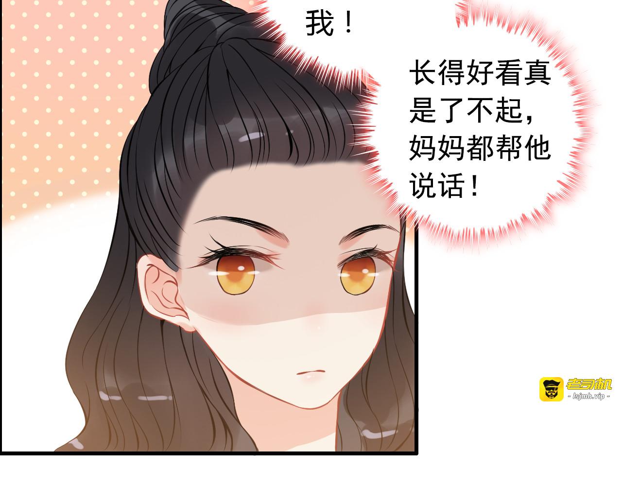 第106话 跟我们的儿子说晚安 第 43 页