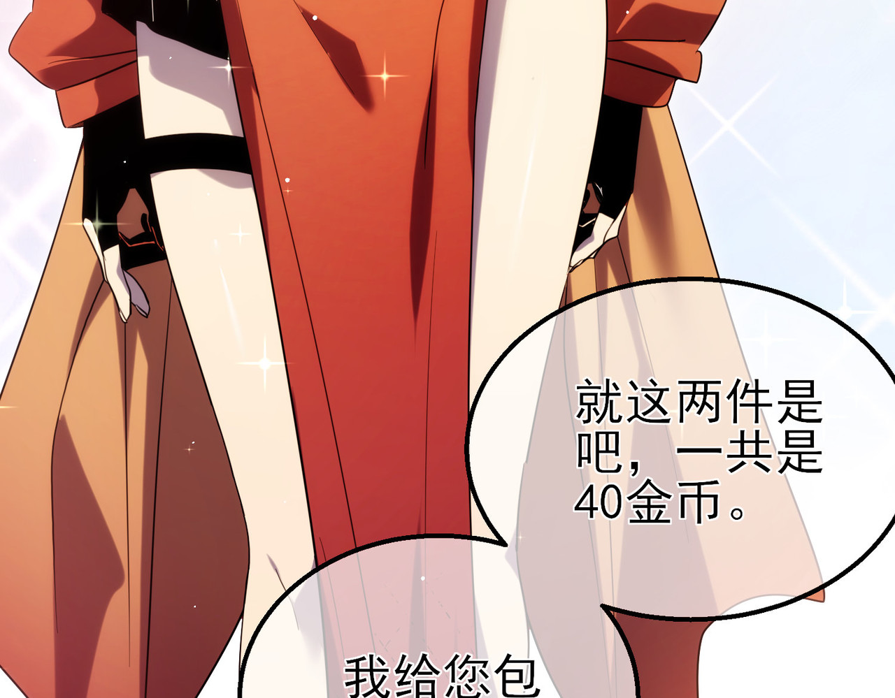 第30话 抱歉~职业病犯了一下 第 122 页