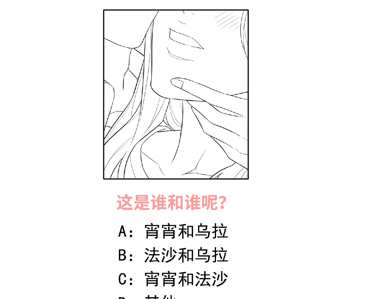 第64话 厨师的过去 第 194 页