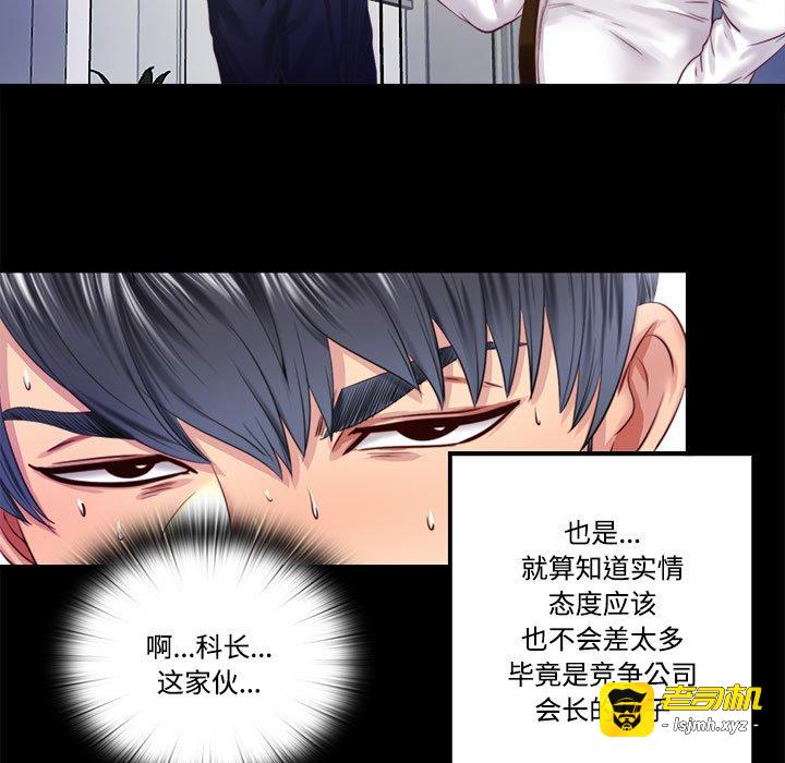 第9话 第 19 页