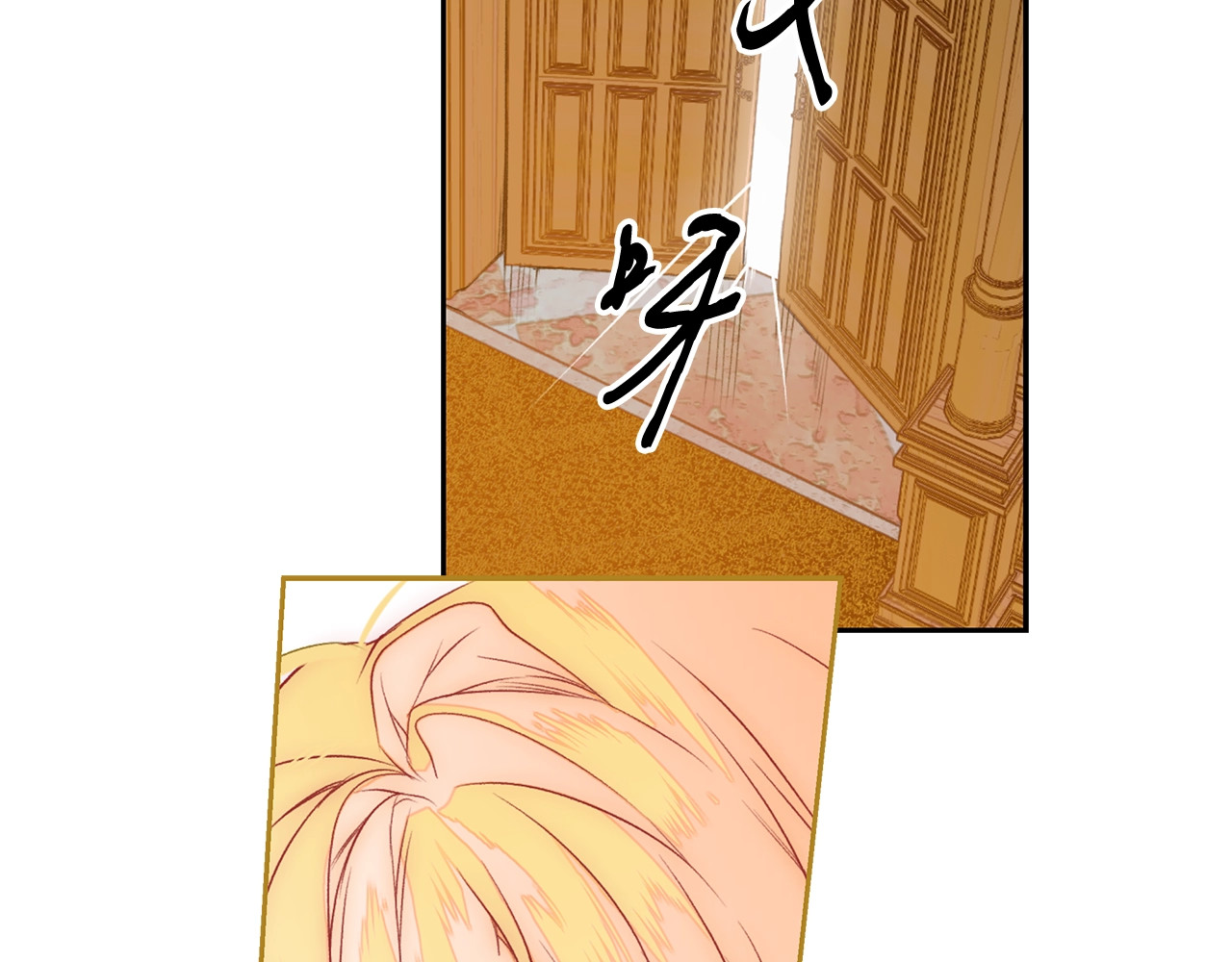第3话 巨大阴谋 第 88 页