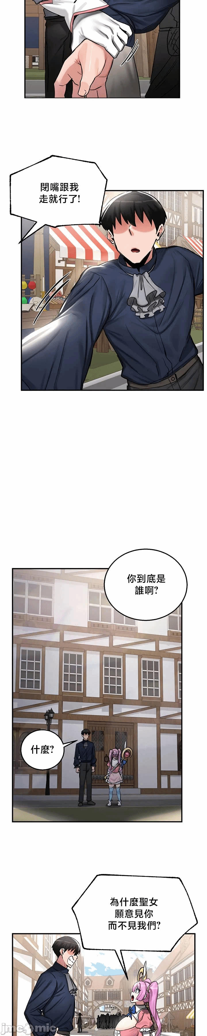 第57话 第 4 页