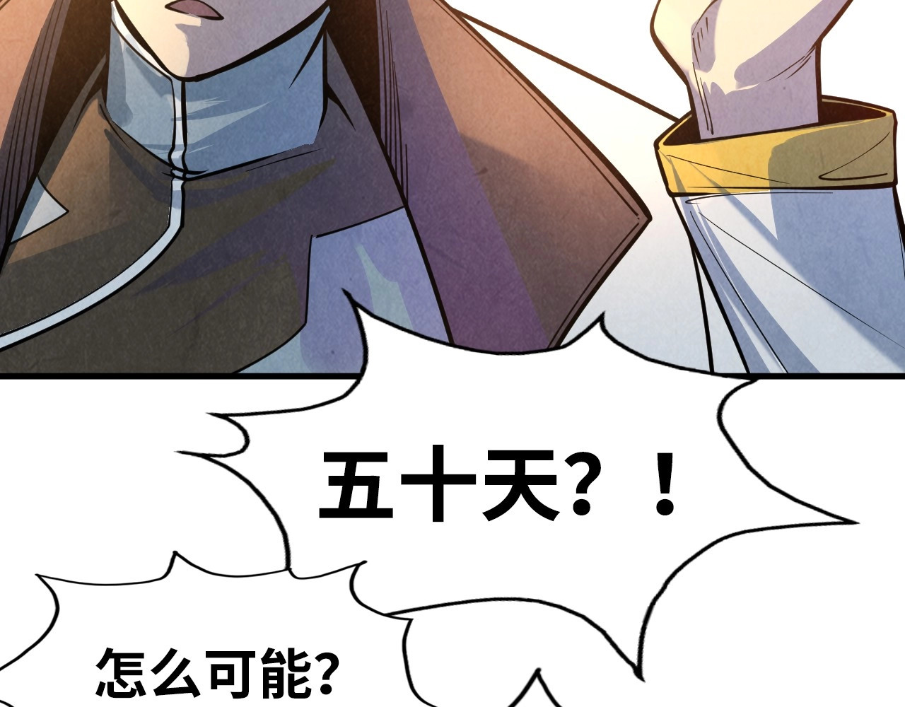 第10话 做我奴仆！ 第 36 页