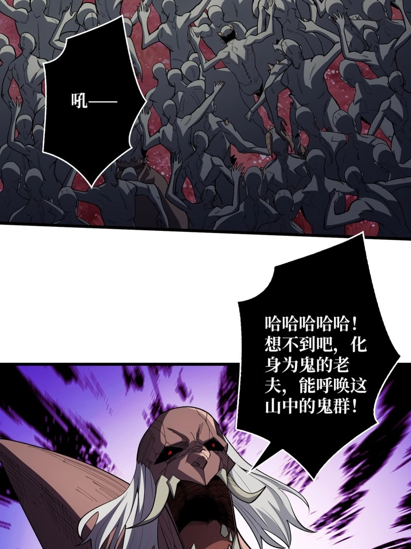 第15话 第15话 骗鬼的人 第 34 页