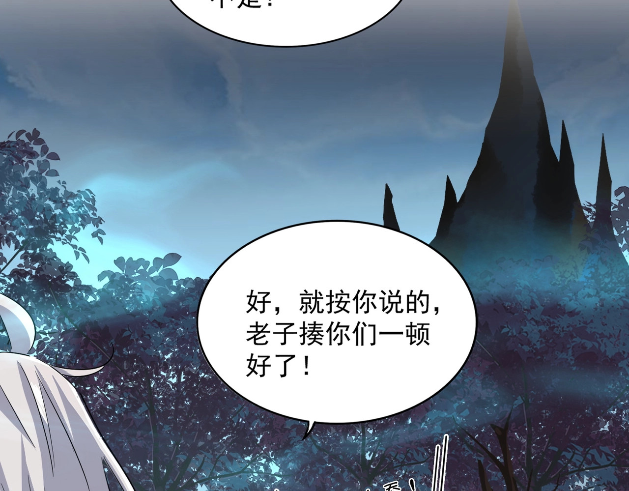 第377话 新臂 第 94 页