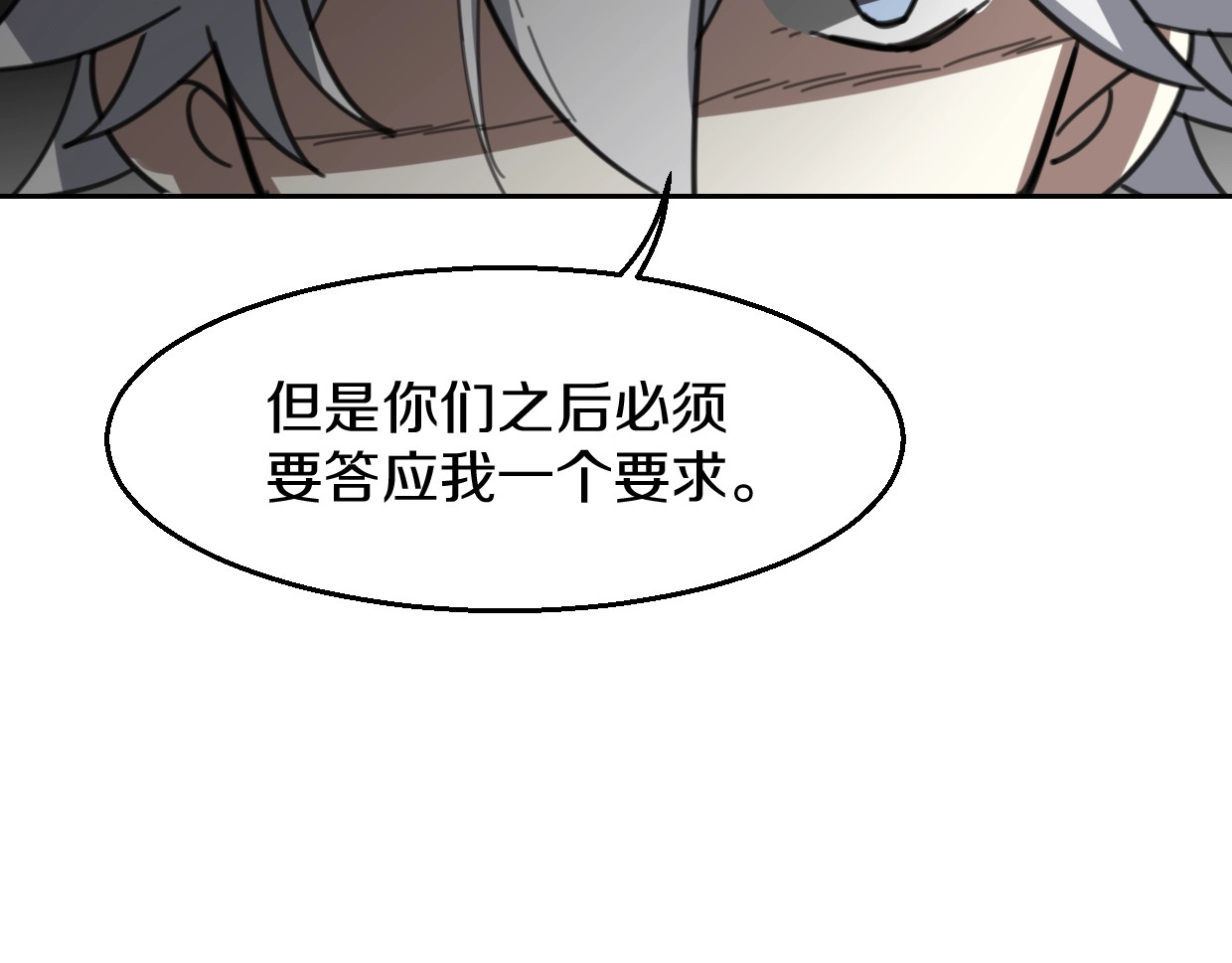 第79话 真相 第 122 页