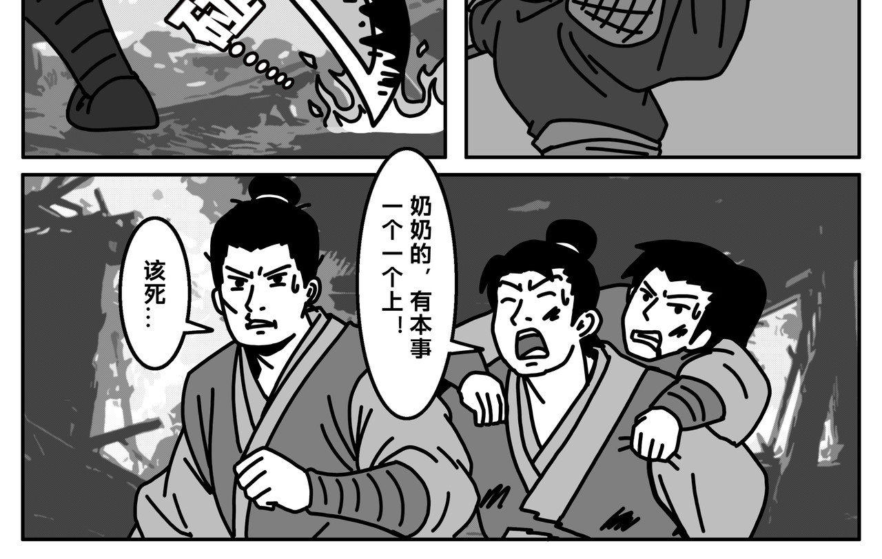 第一幕 军大勐死战长庚镇，秋荒郎义救落难女 第 16 页