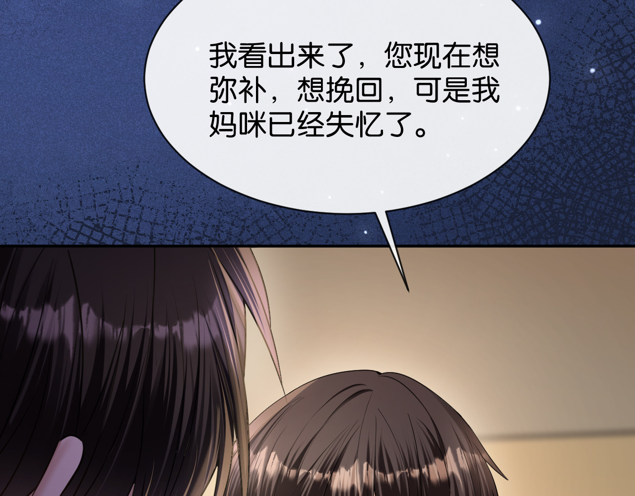 第56话 特殊的照顾 第 119 页