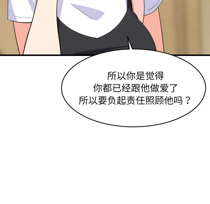第59话 第 31 页